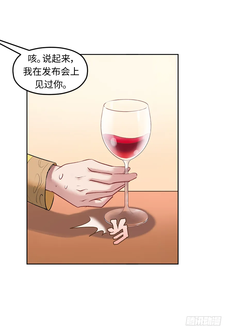 第二十八话：师生情 第11页