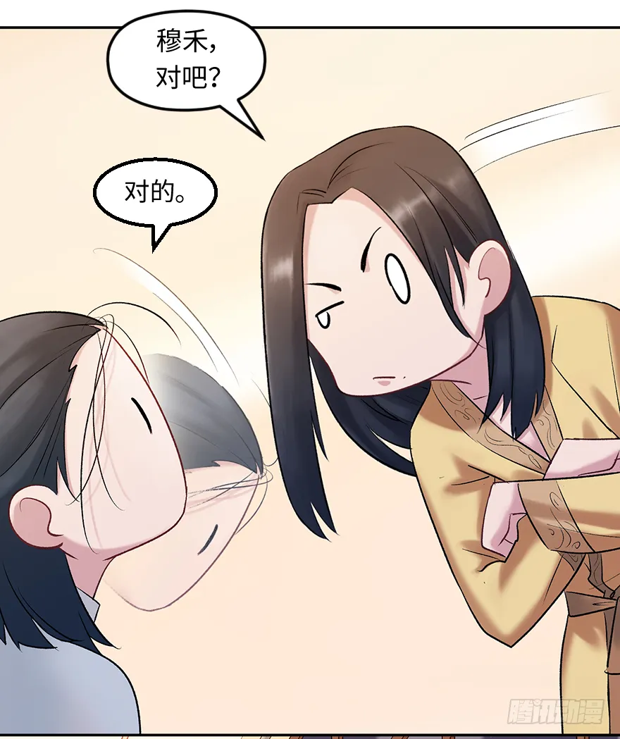 第二十八话：师生情 第12页