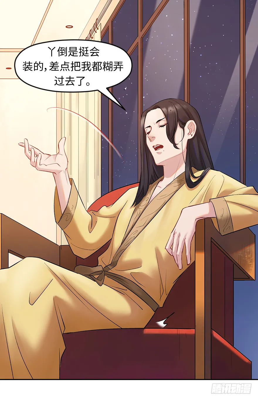 第二十八话：师生情 第13页