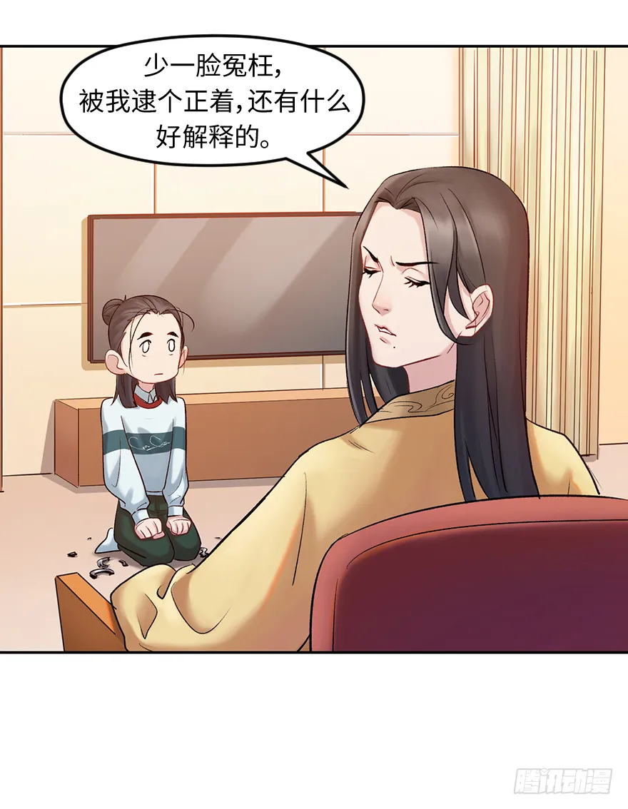 第二十八话：师生情 第16页
