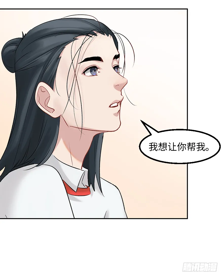 第二十八话：师生情 第17页