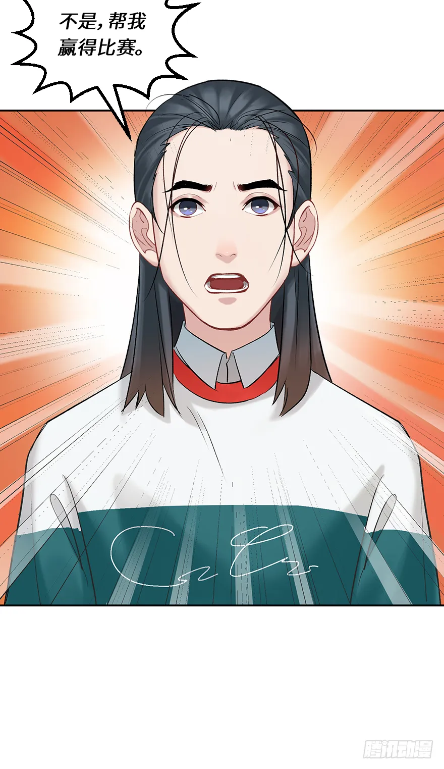 第二十八话：师生情 第19页