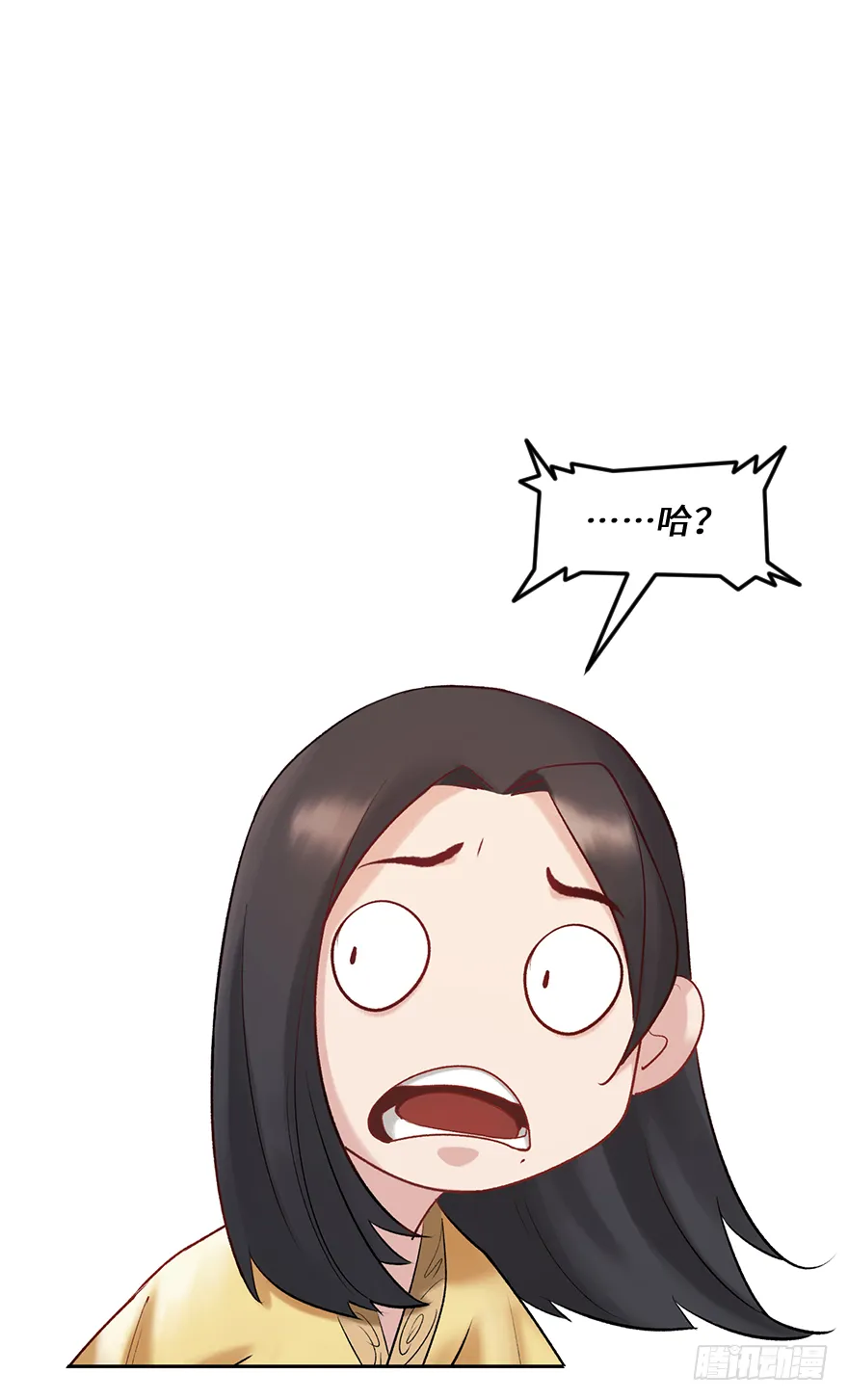 第二十八话：师生情 第20页