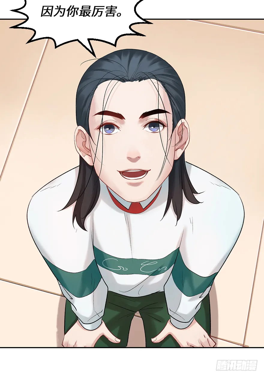 第二十八话：师生情 第24页