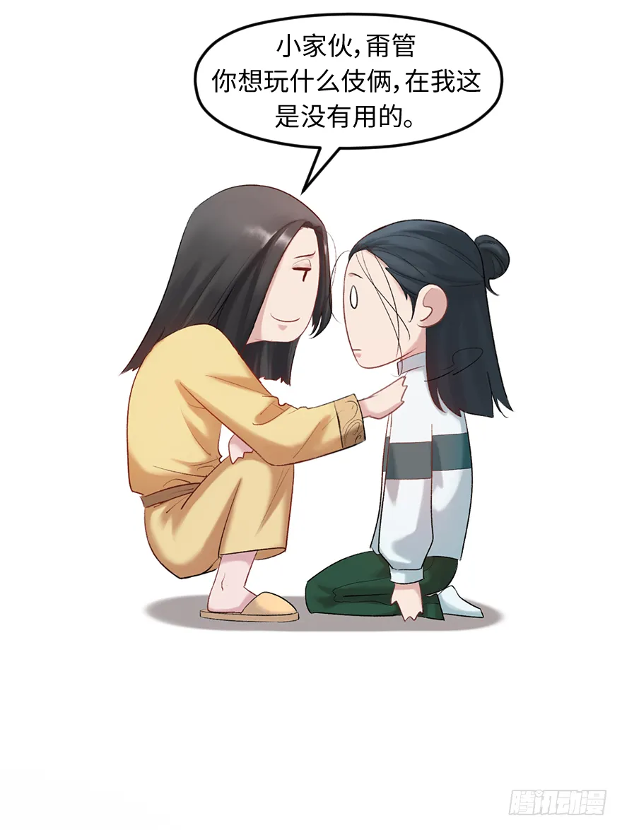 第二十八话：师生情 第26页