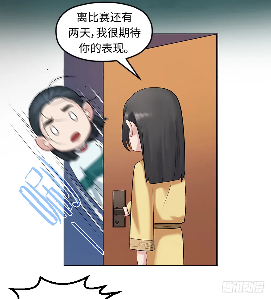 第二十八话：师生情 第28页