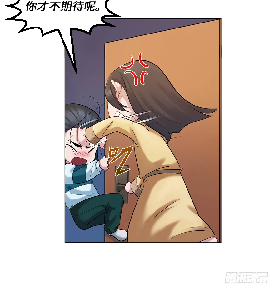 第二十八话：师生情 第29页