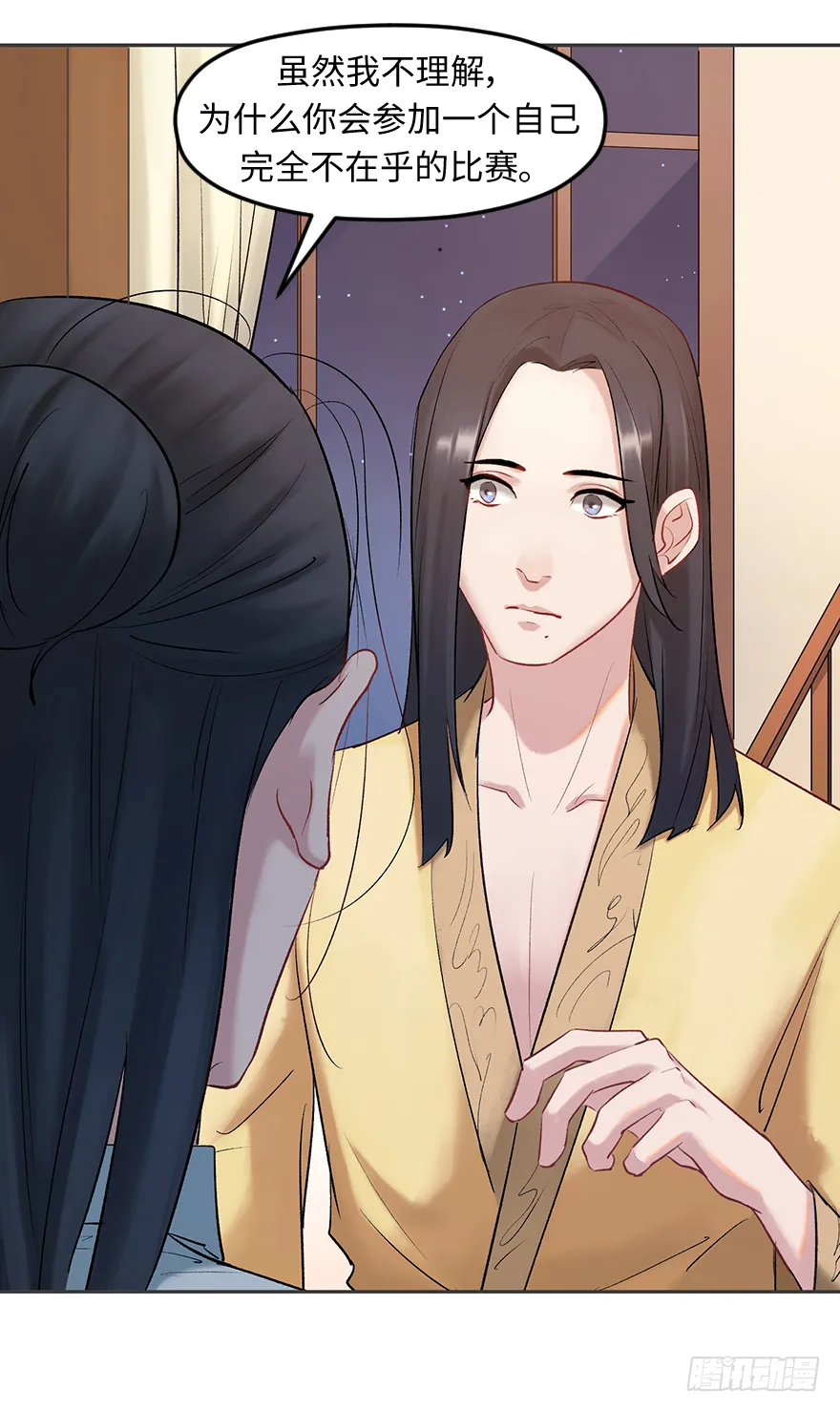 第二十八话：师生情 第31页