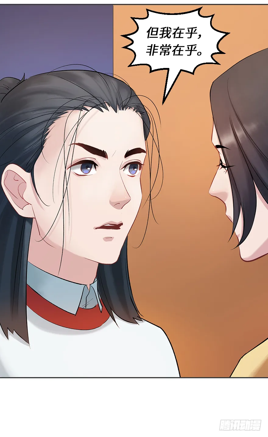 第二十八话：师生情 第32页