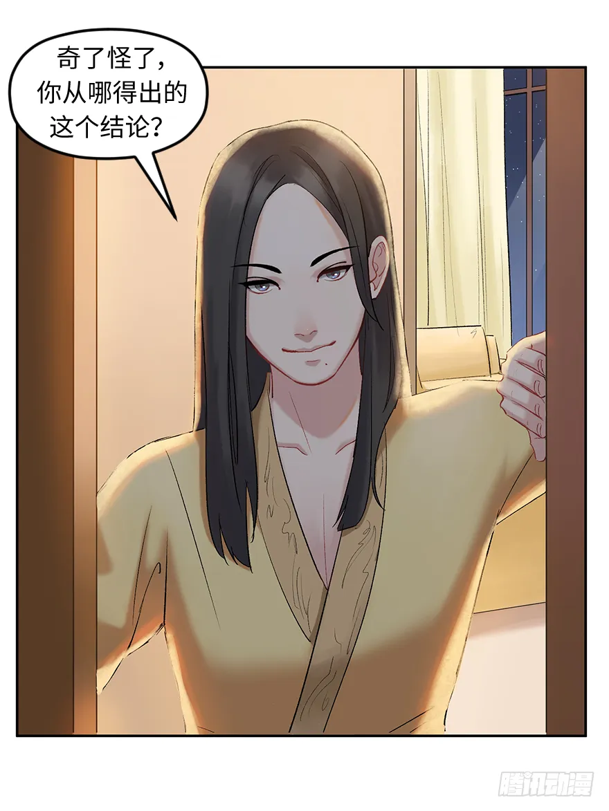 第二十八话：师生情 第33页