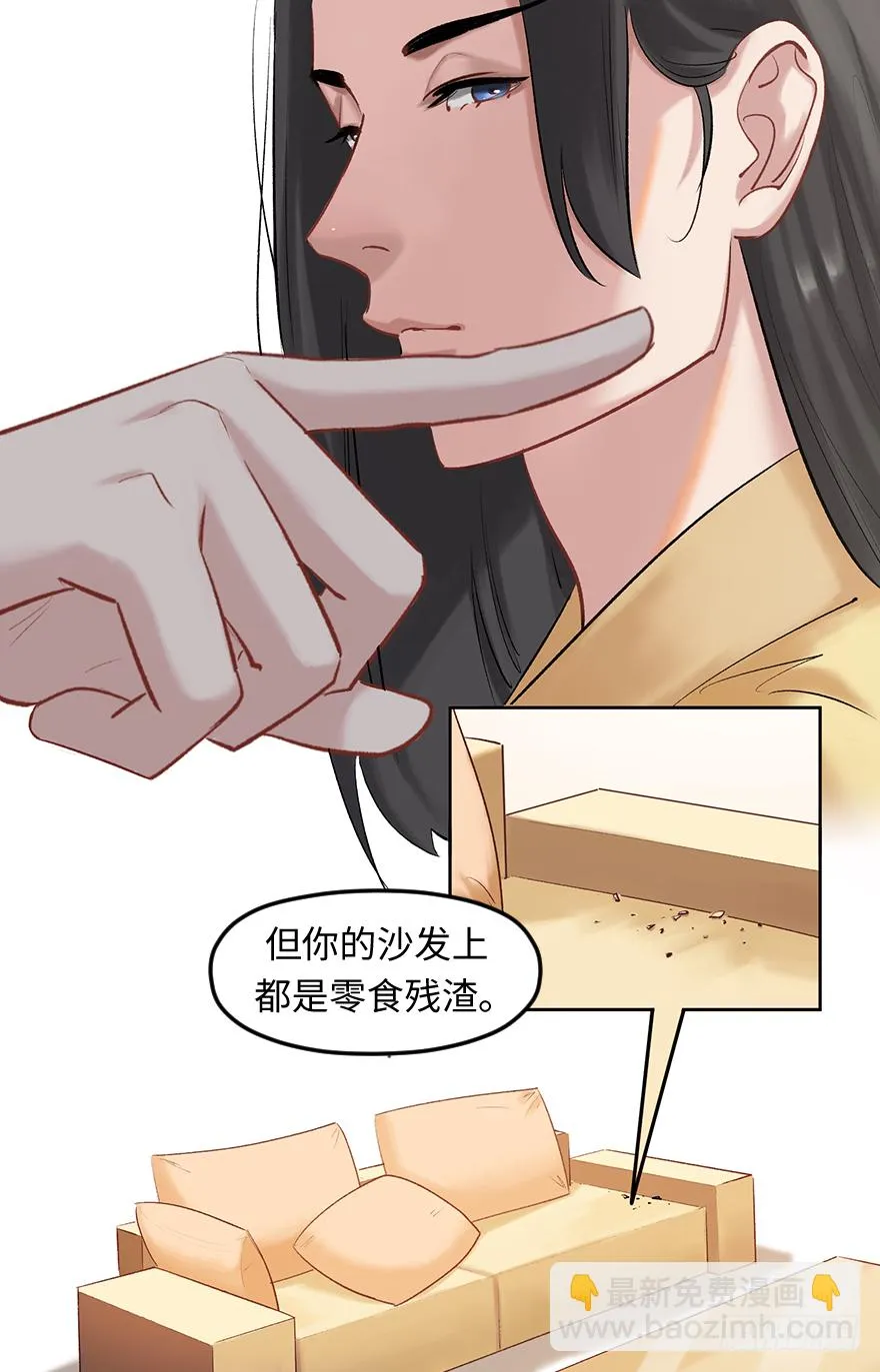 第二十八话：师生情 第35页