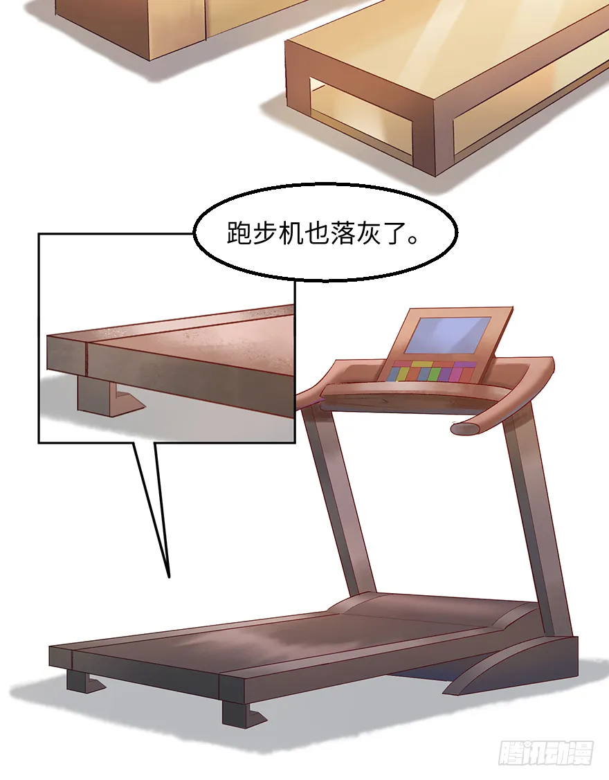 第二十八话：师生情 第36页