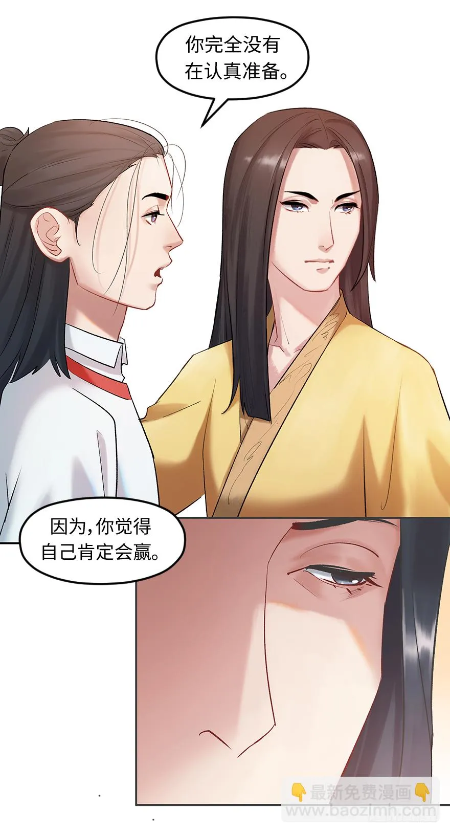 第二十八话：师生情 第37页