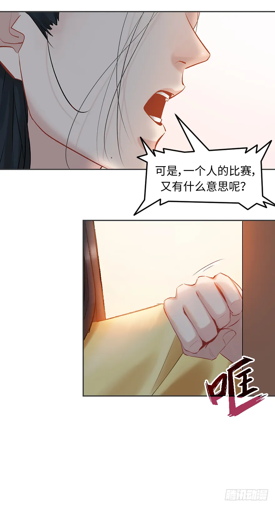 第二十八话：师生情 第38页