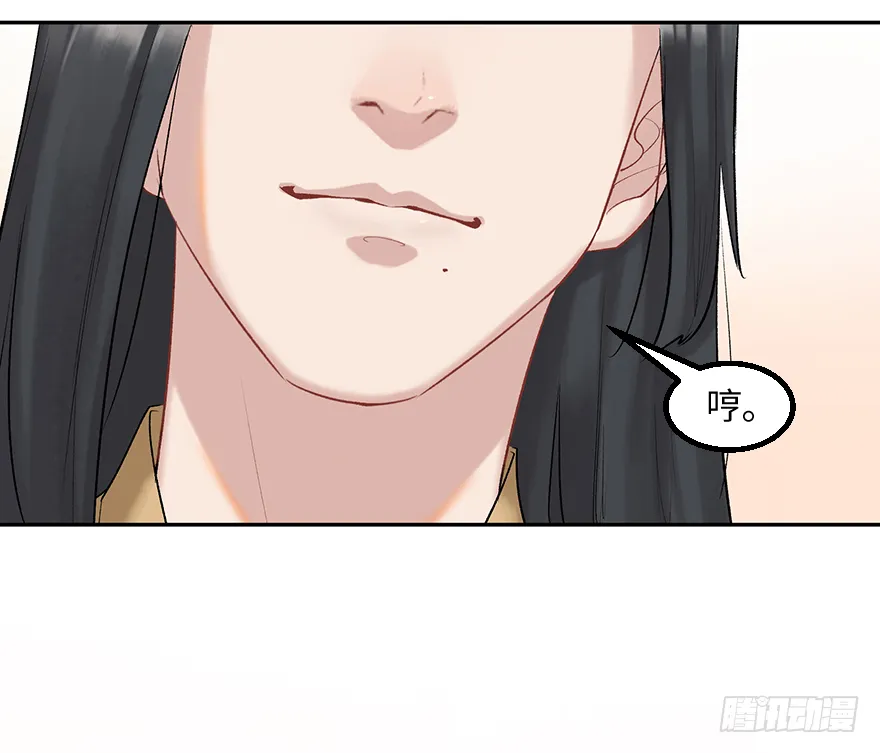 第二十八话：师生情 第40页
