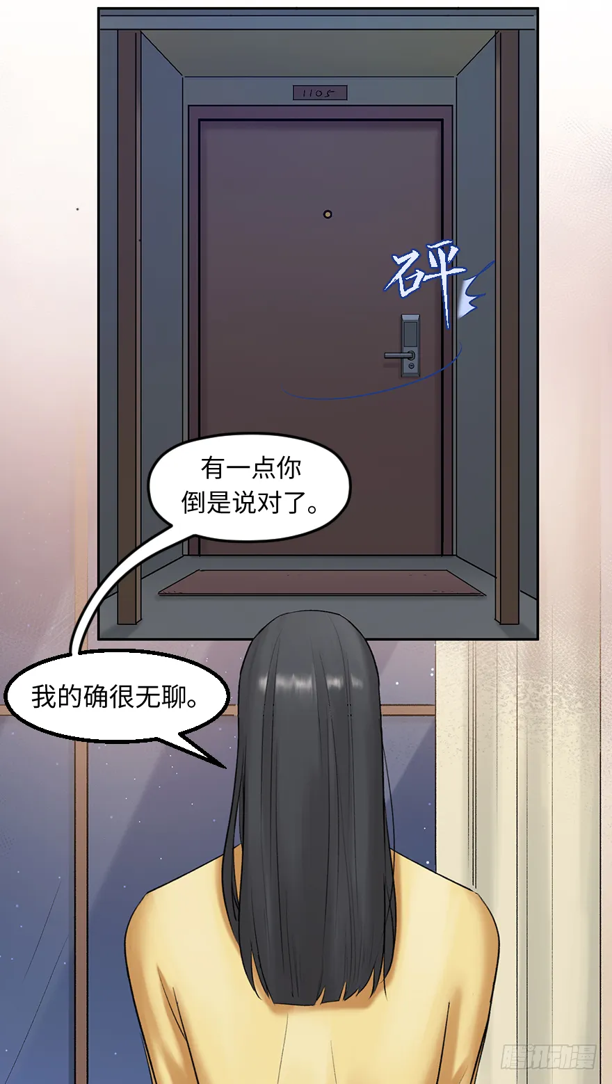 第二十八话：师生情 第41页