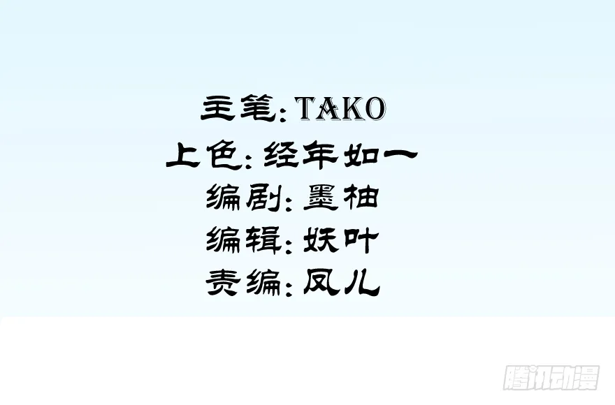 第二十九话：你是谁 第3页