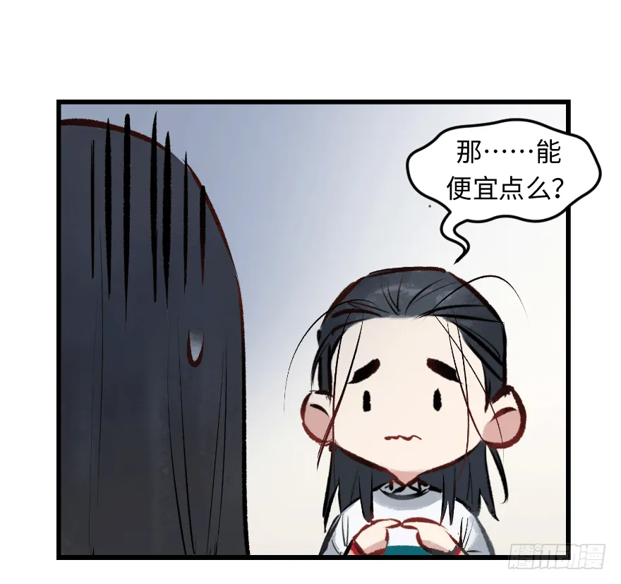 第二十九话：你是谁 第8页