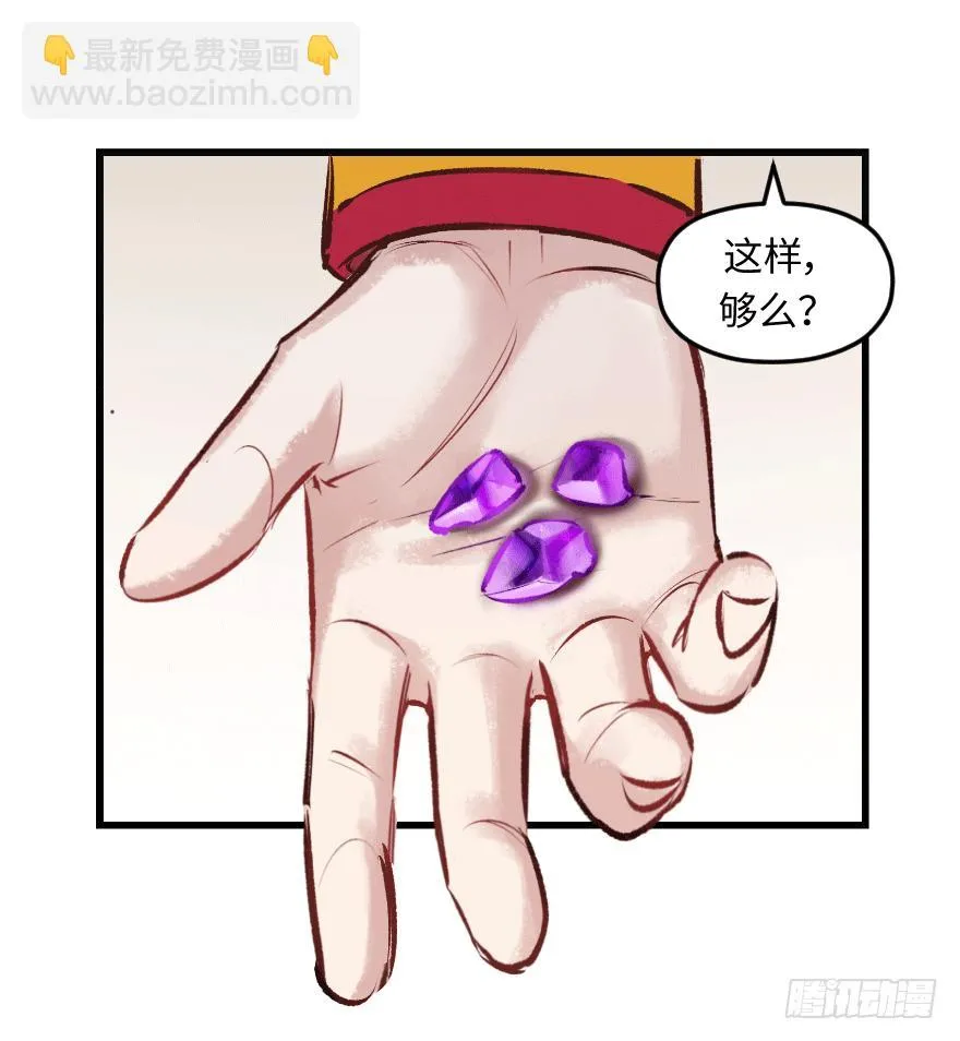 第二十九话：你是谁 第12页