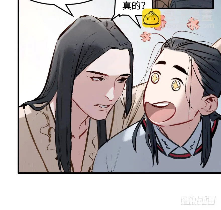 第二十九话：你是谁 第16页