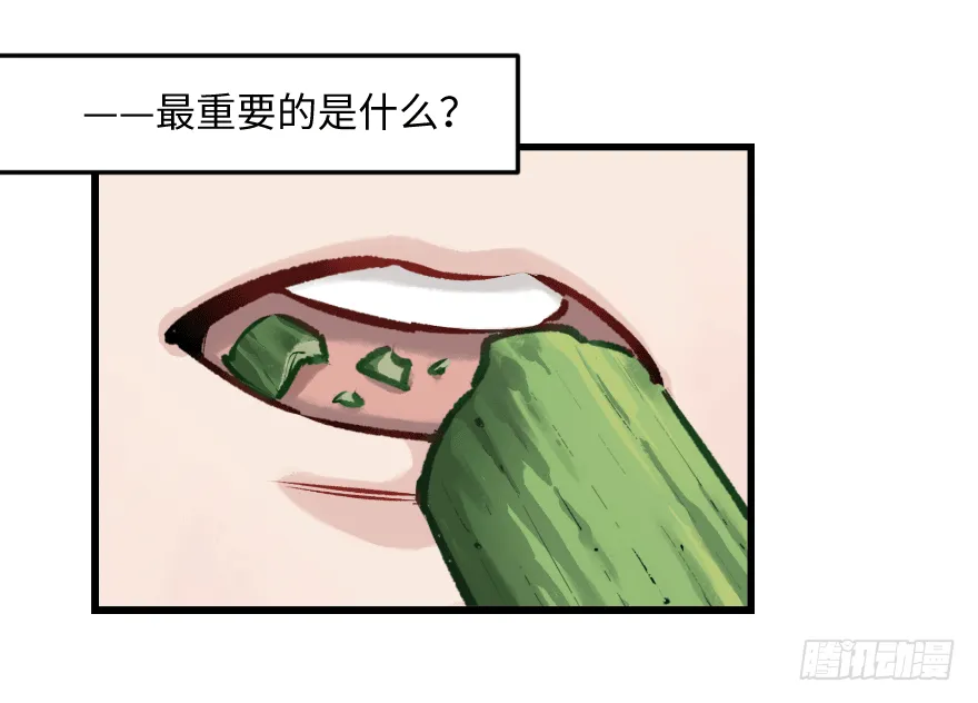 第二十九话：你是谁 第25页