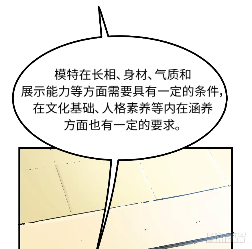 第二十九话：你是谁 第30页