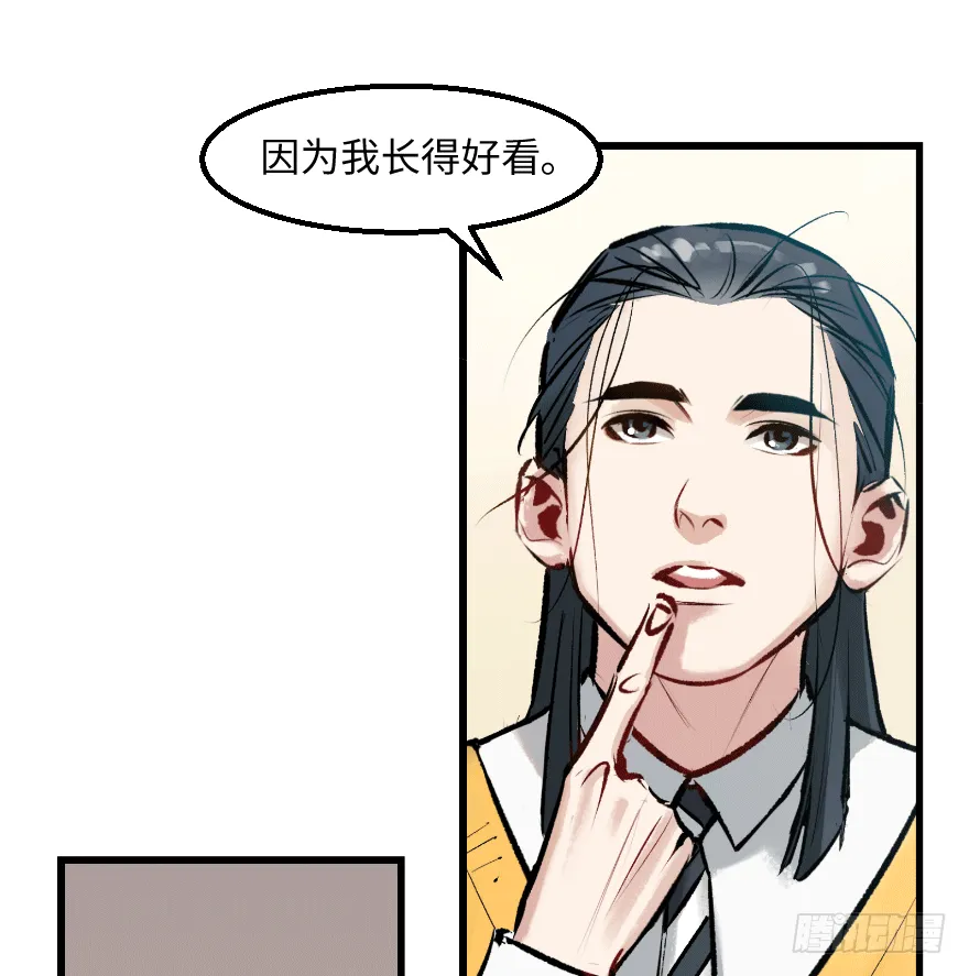 第二十九话：你是谁 第34页
