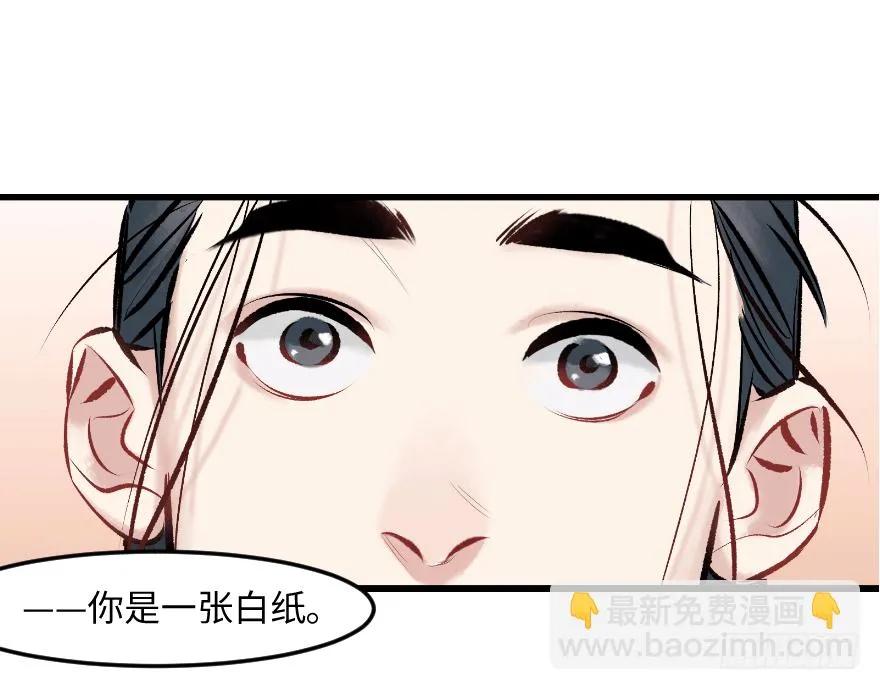 第二十九话：你是谁 第40页