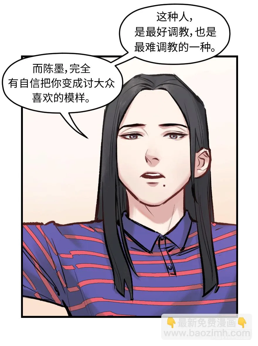 第二十九话：你是谁 第41页