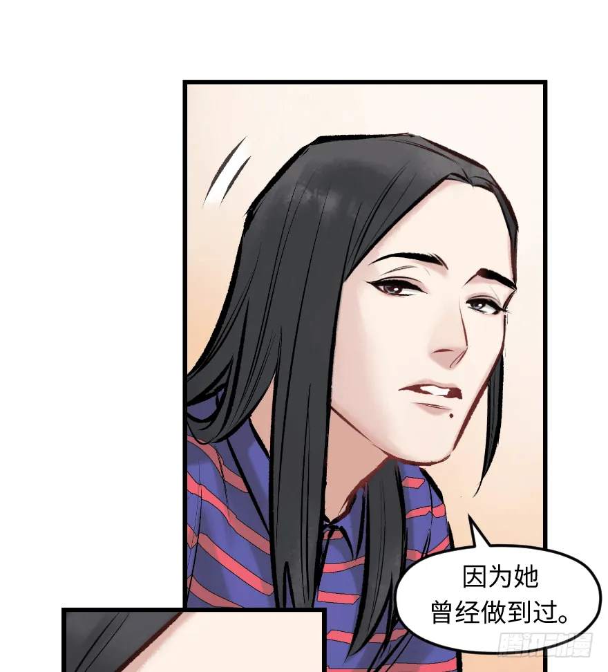 第二十九话：你是谁 第42页