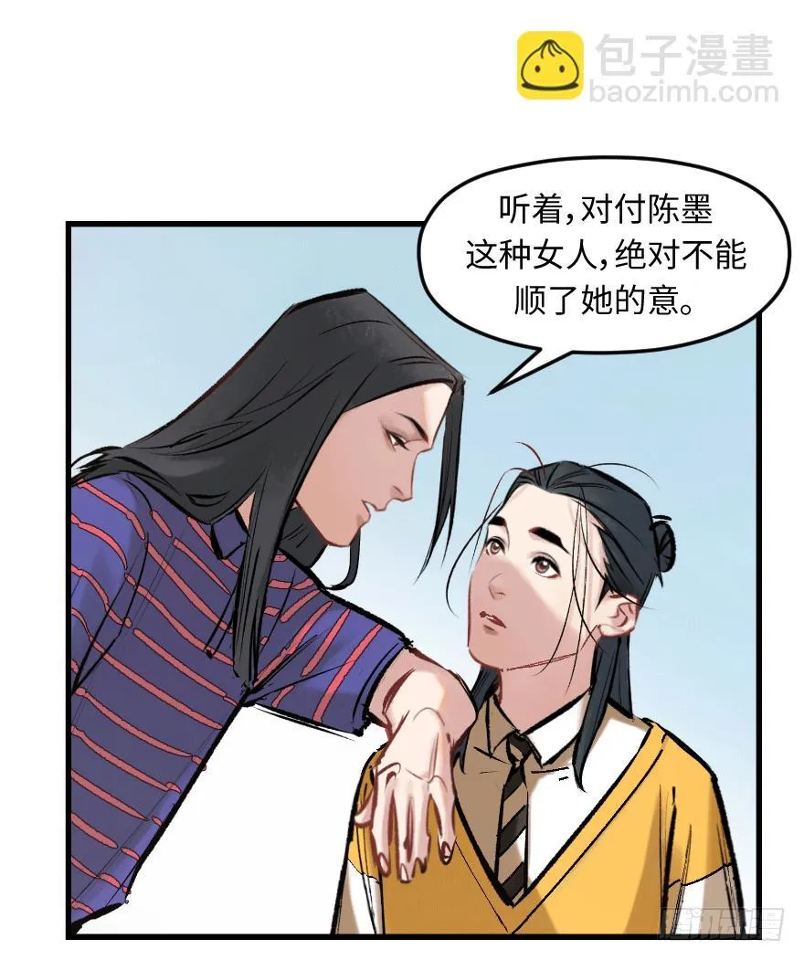 第二十九话：你是谁 第45页