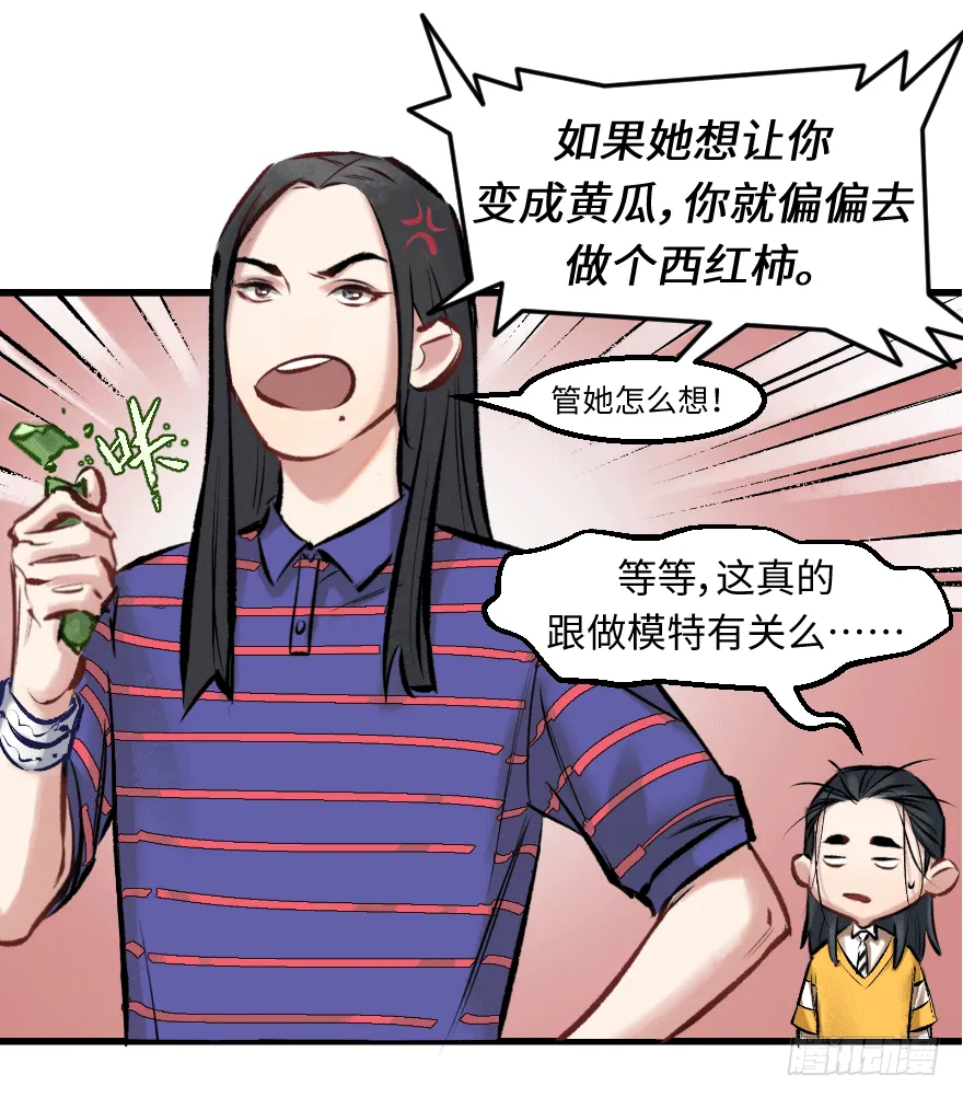 第二十九话：你是谁 第46页