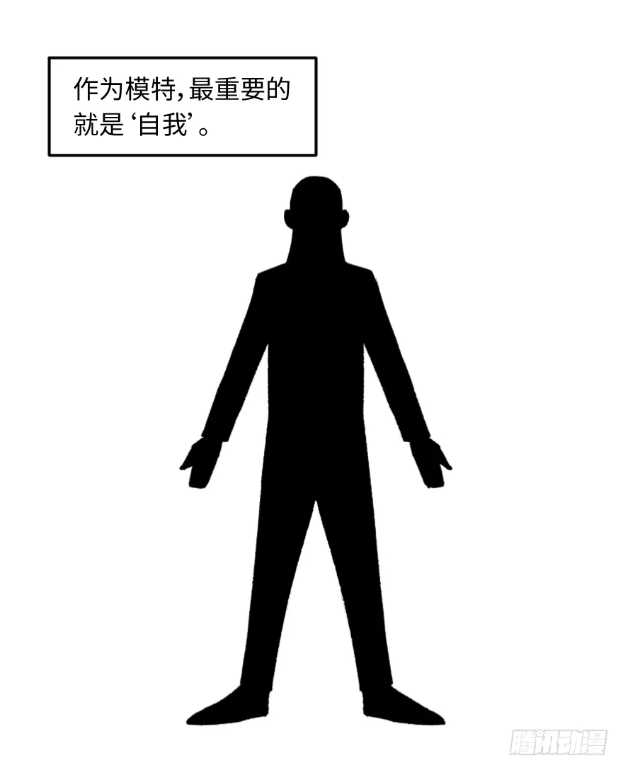 第二十九话：你是谁 第48页