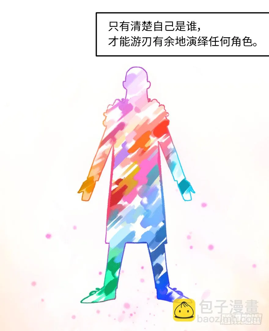 第二十九话：你是谁 第49页