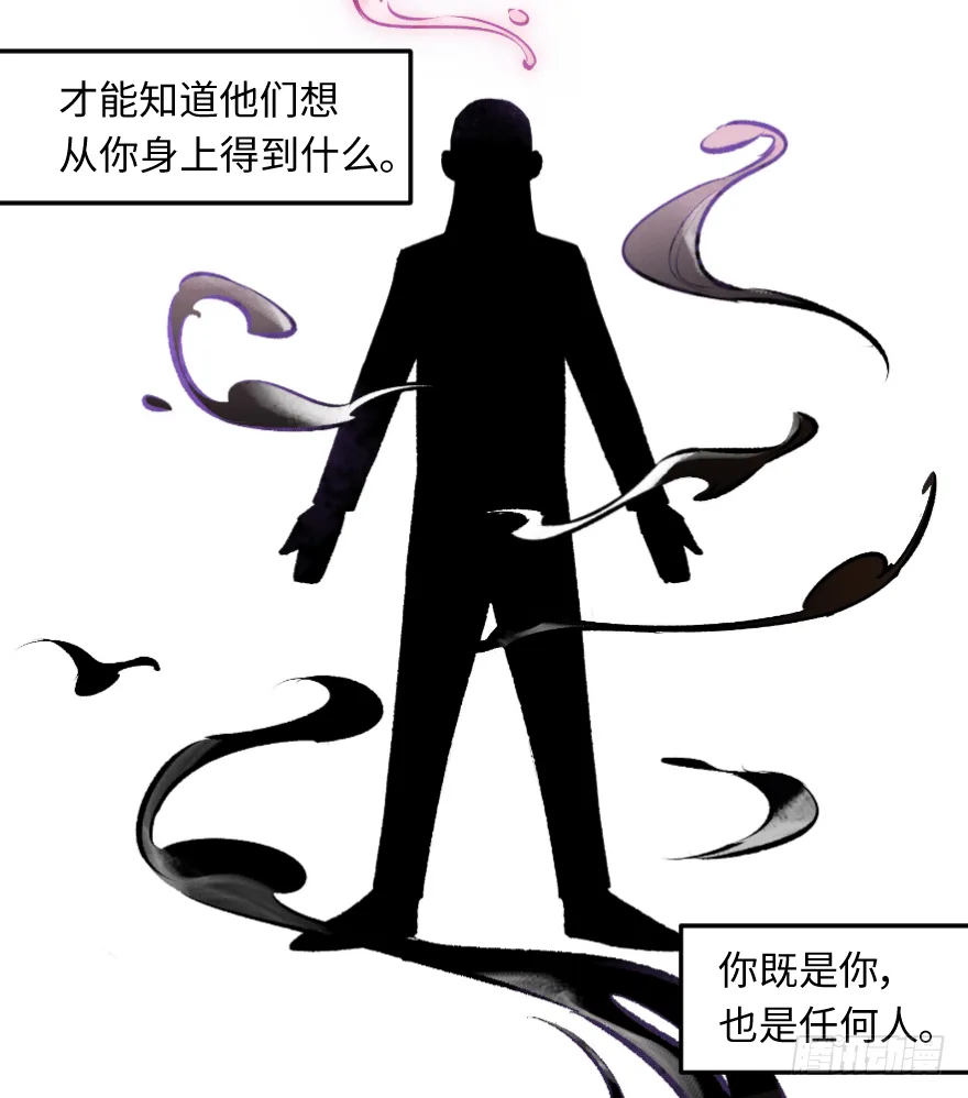 第二十九话：你是谁 第51页