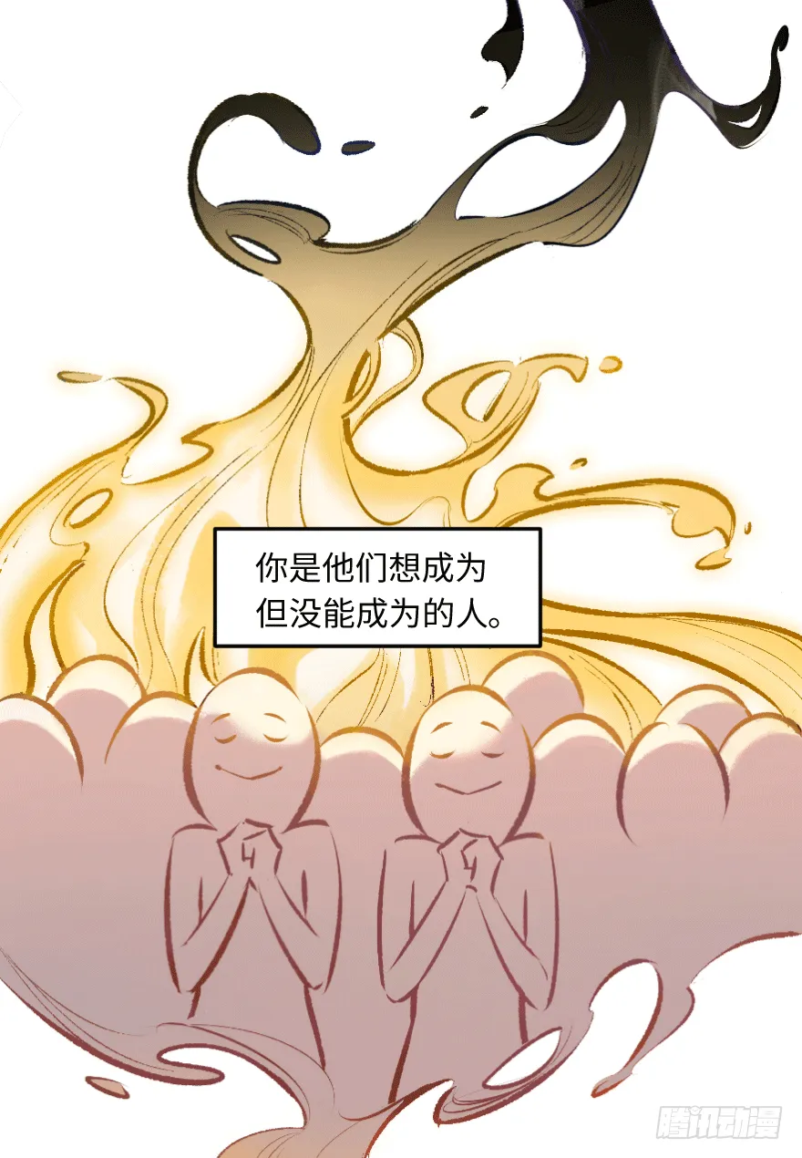 第二十九话：你是谁 第52页