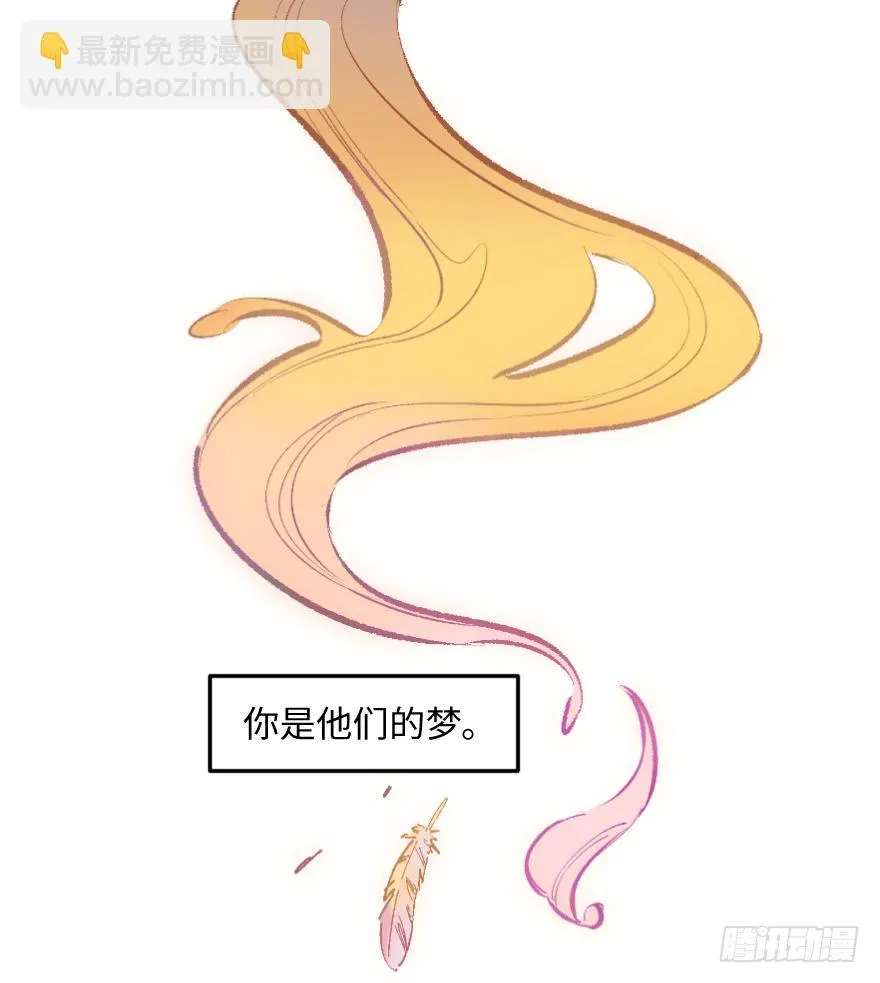 第二十九话：你是谁 第53页