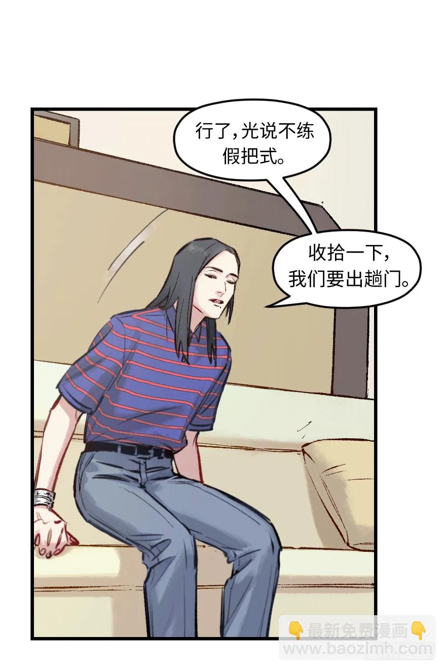 第二十九话：你是谁 第59页