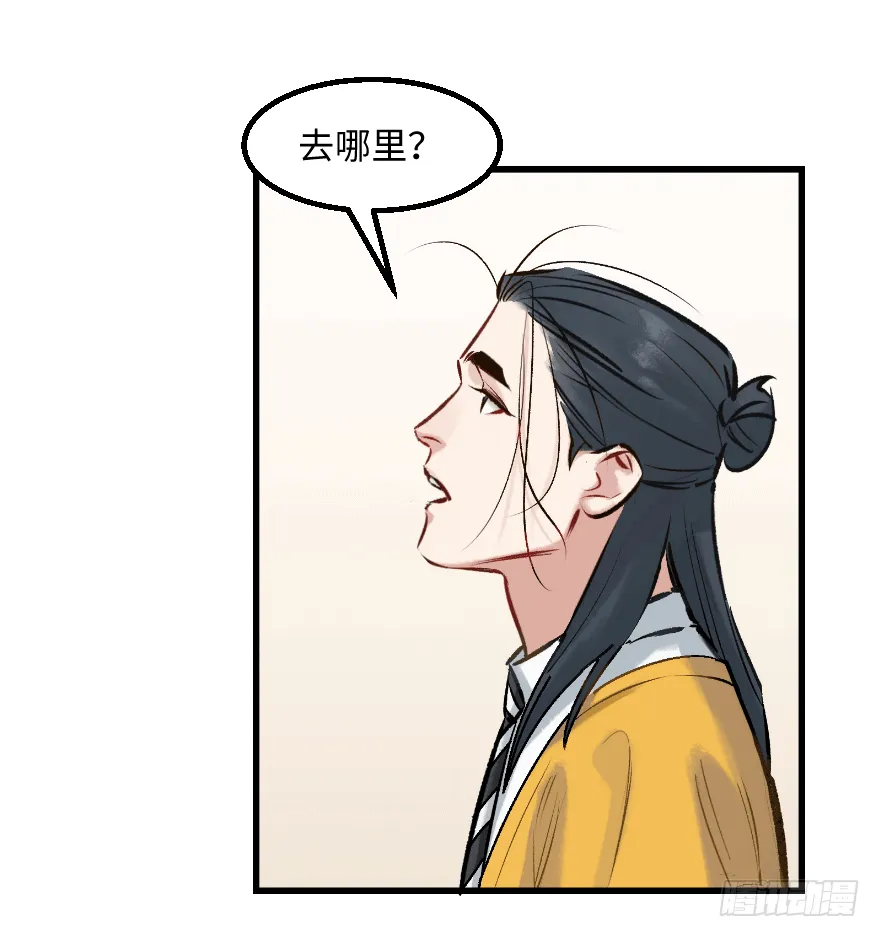 第二十九话：你是谁 第60页