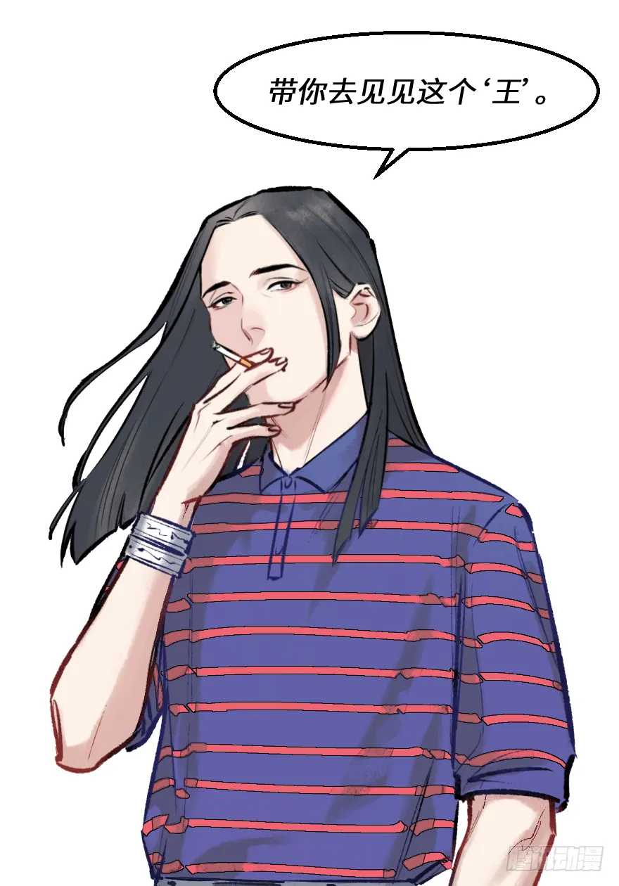 第二十九话：你是谁 第61页