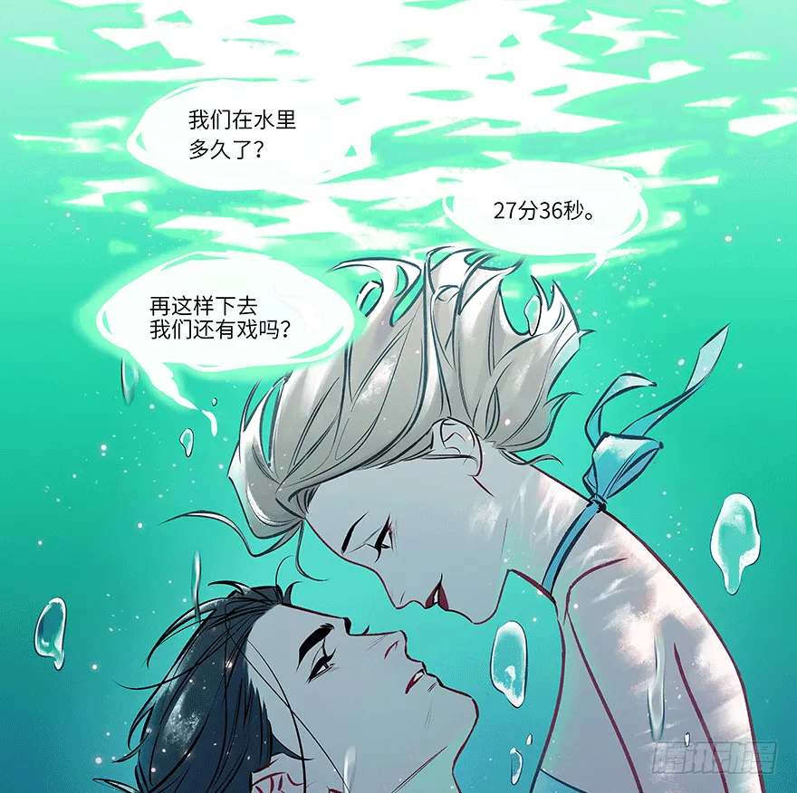 第二十九话：你是谁 第65页