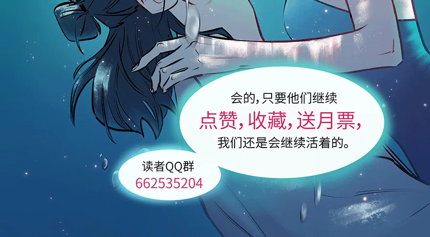 第二十九话：你是谁 第66页