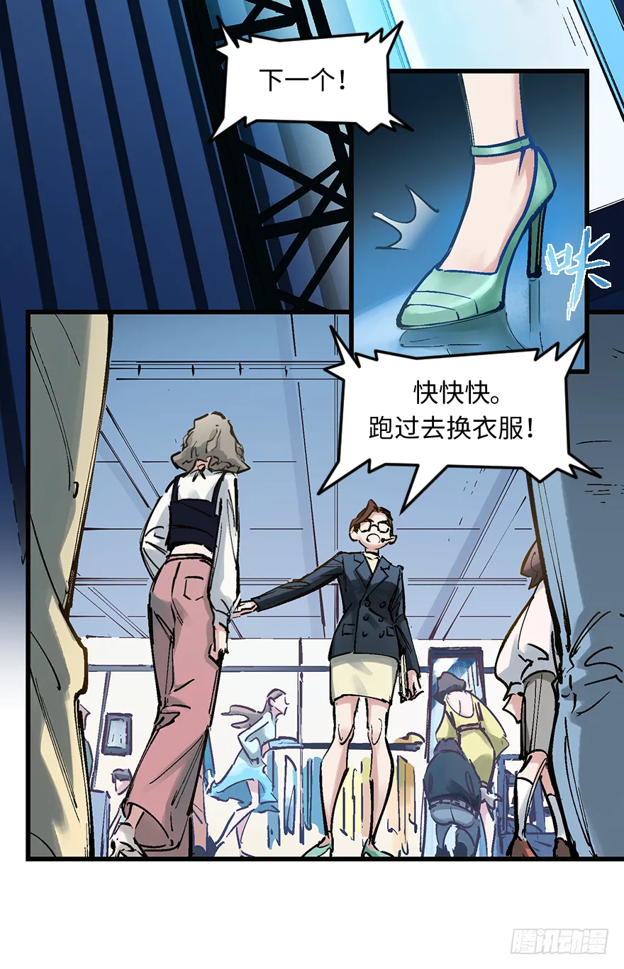 第三十话：毒鸡汤 第4页