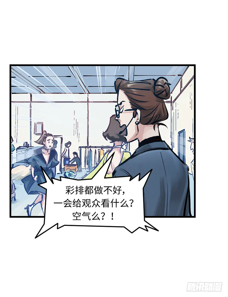 第三十话：毒鸡汤 第6页