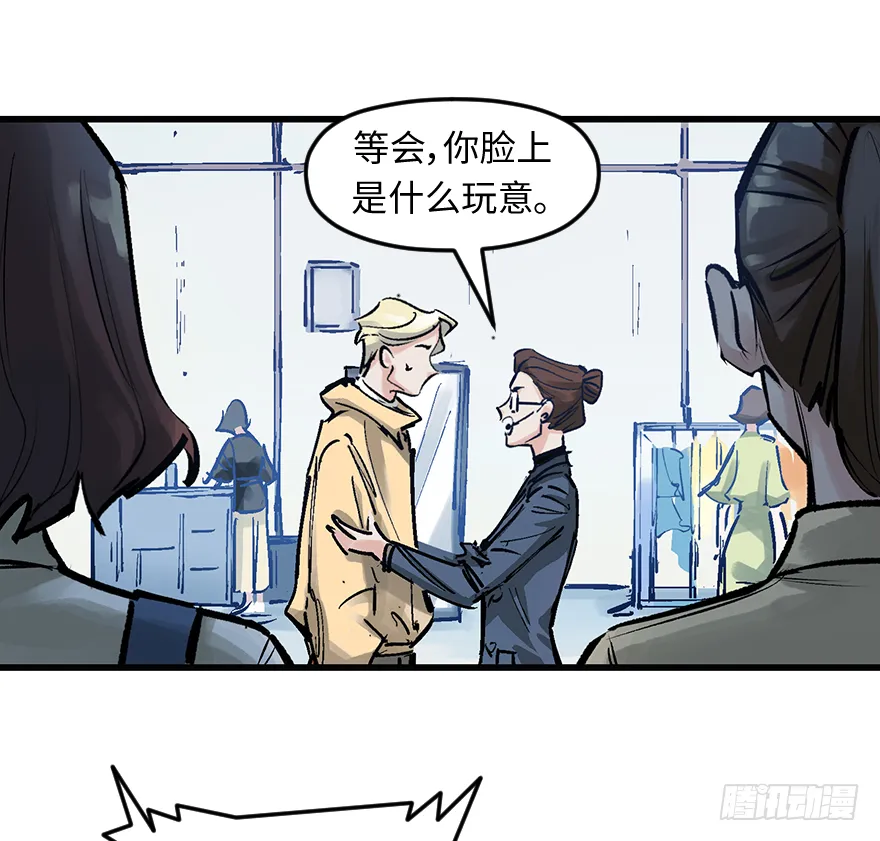 第三十话：毒鸡汤 第7页
