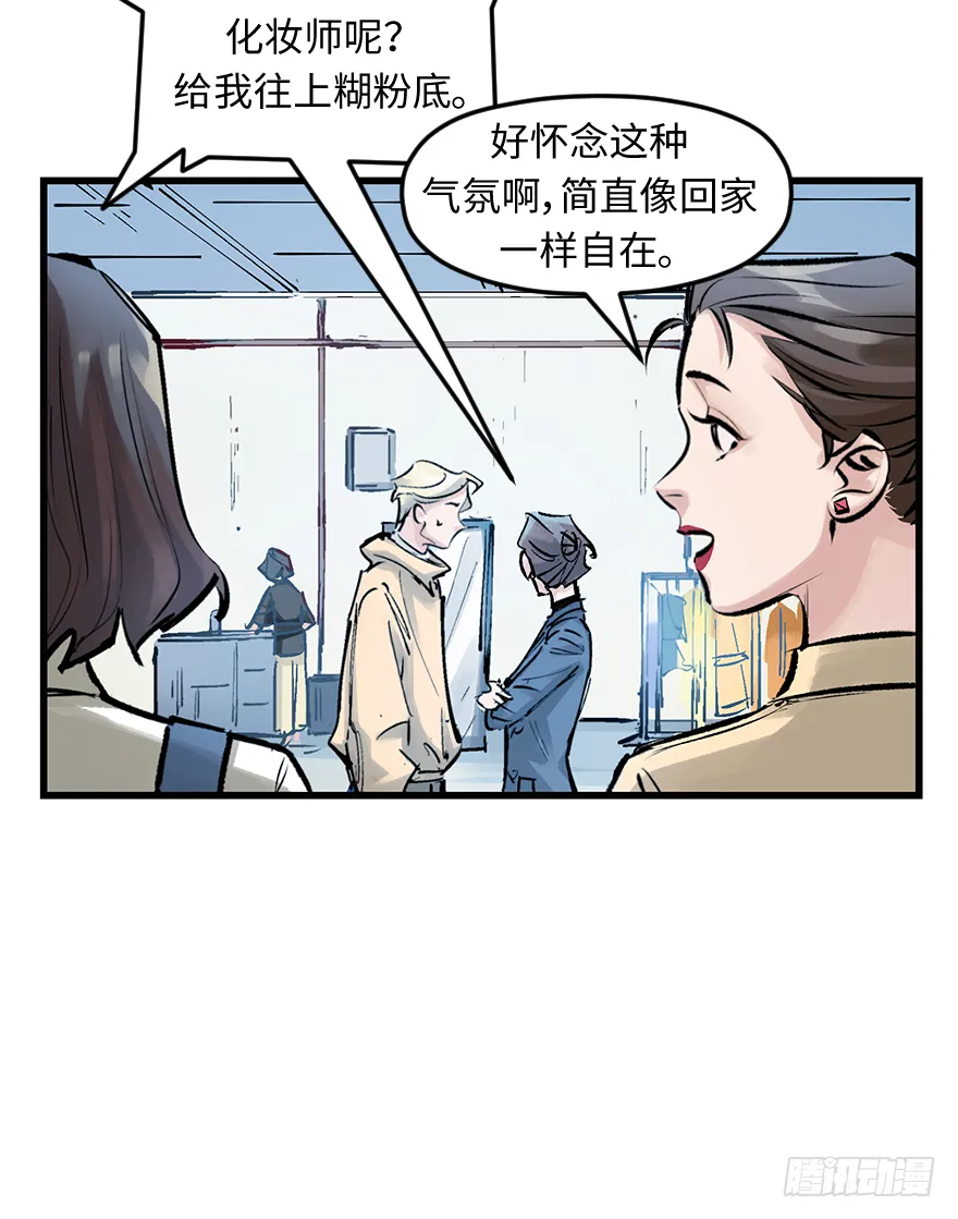 第三十话：毒鸡汤 第8页