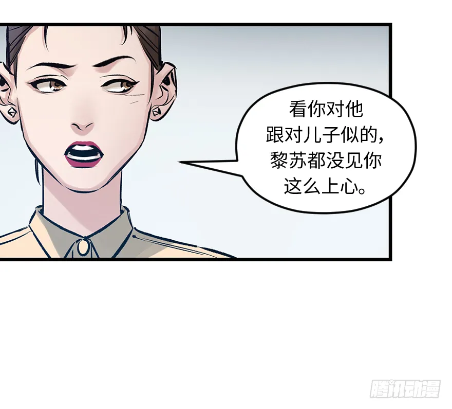 第三十话：毒鸡汤 第10页