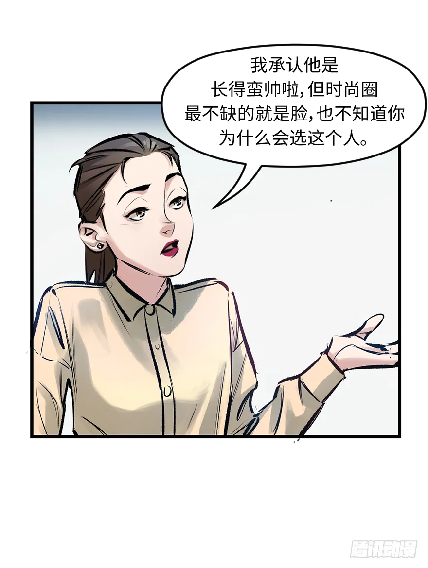 第三十话：毒鸡汤 第12页