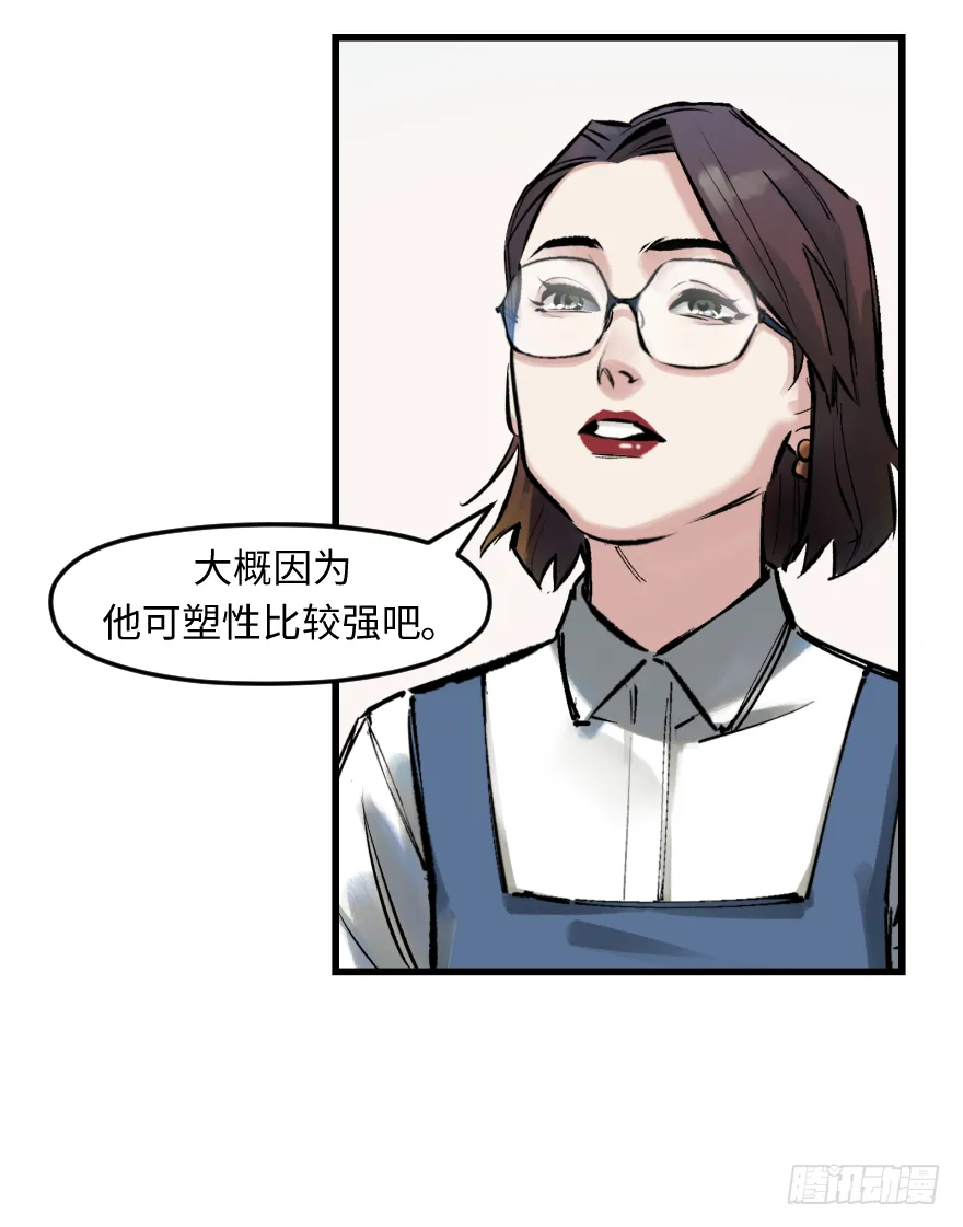 第三十话：毒鸡汤 第13页