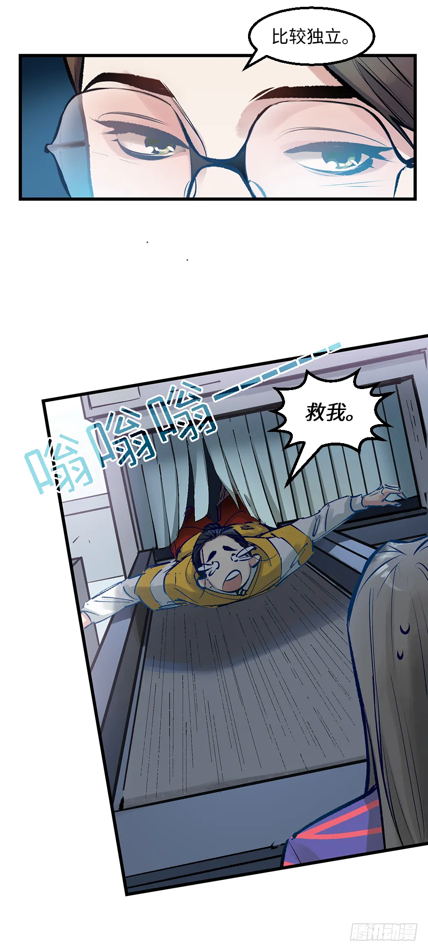 第三十话：毒鸡汤 第14页